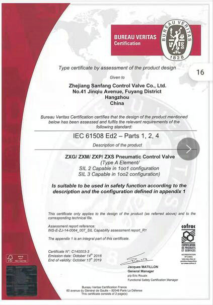 BV公司SIL控制阀认证证书