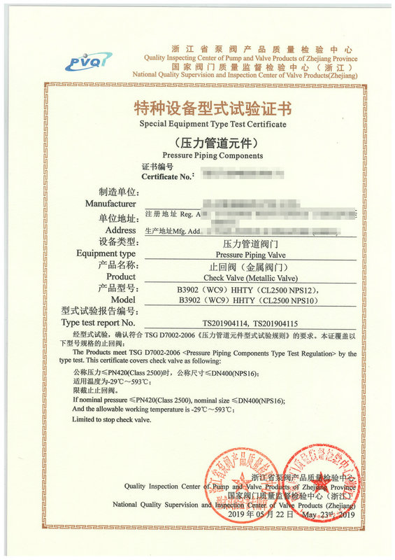 境外企业型式试验证书