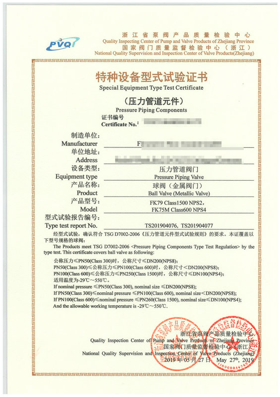 境外企业型式试验证书